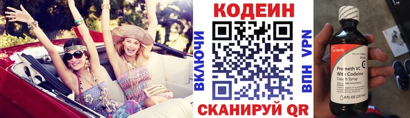 Кодеиновый сироп Lean напиток Lean (лин) Нюрба