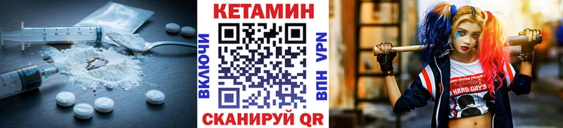 КЕТАМИН VHQ  Нюрба 