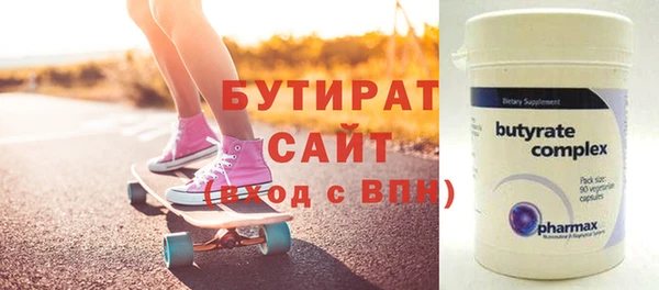 бутират Алексин